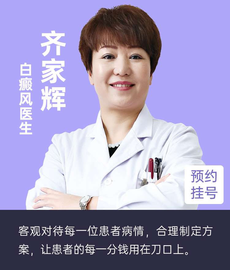 齐辉