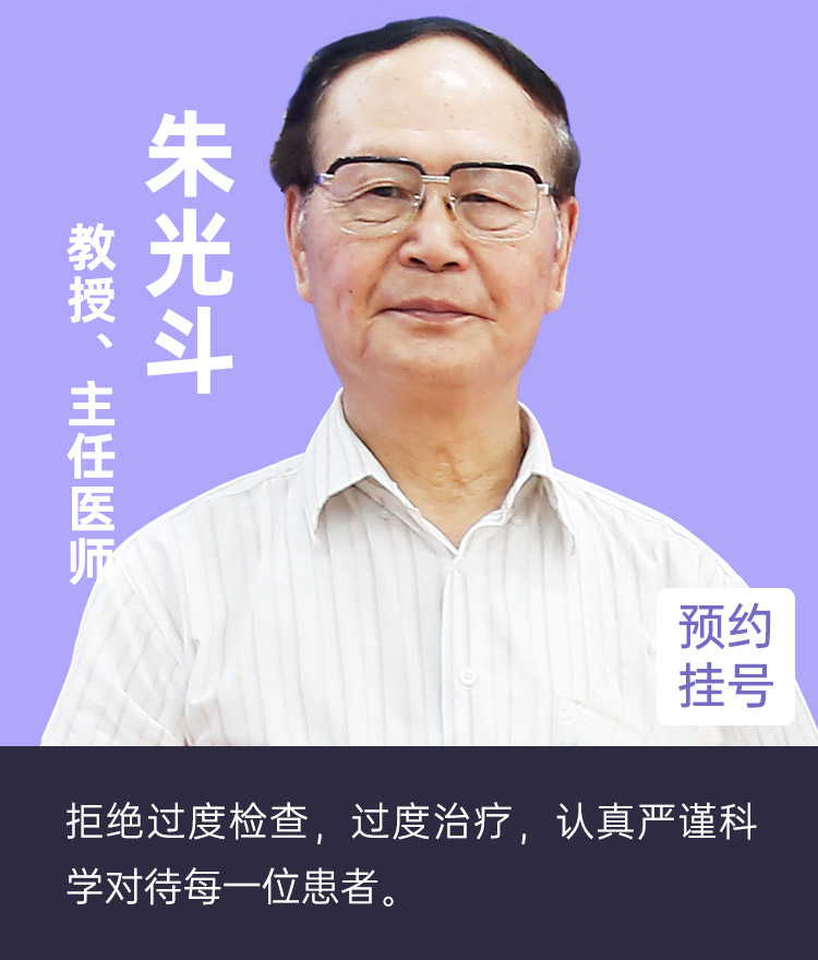 朱光斗